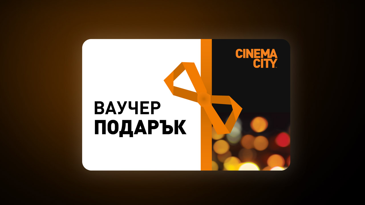 ВАУЧЕРИ